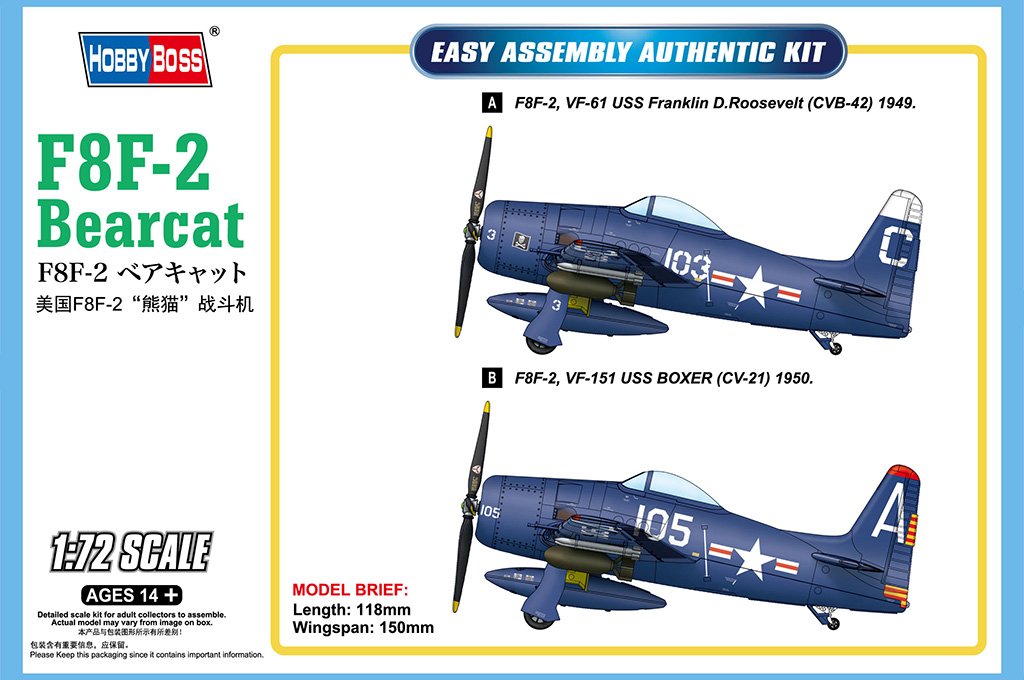 Hobbyboss 1:72 F8F-2 Bearcat